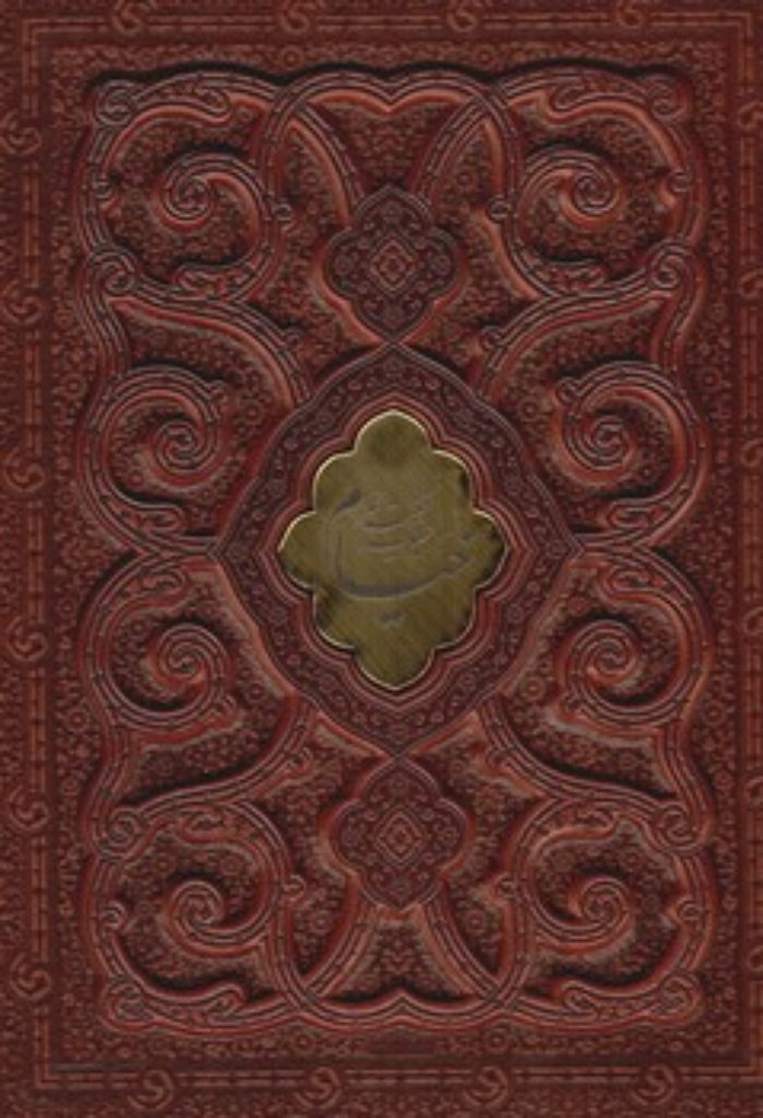 تصویر  خیام وزیری  چرم با قاب (وزیری-گالینگور)